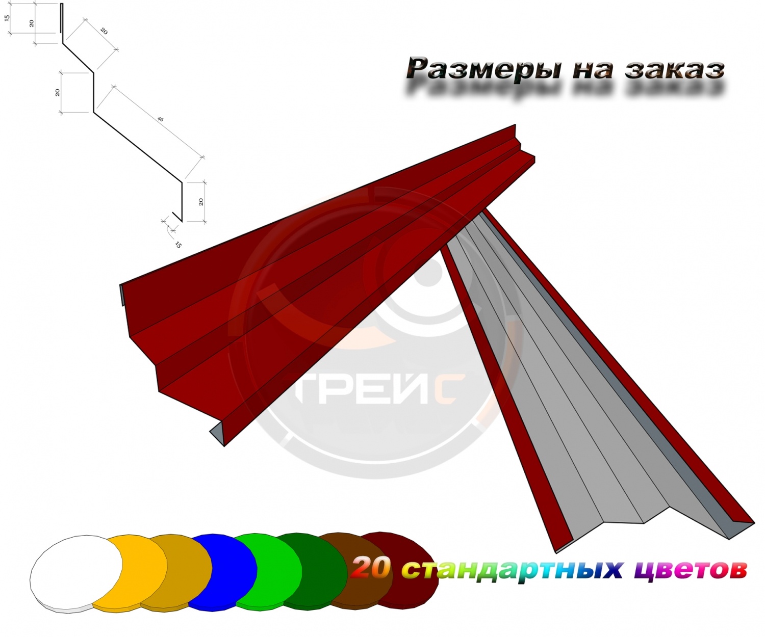 Фасонный элемент для сэндвич панелей для цоколя